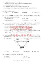 2008年4月計(jì)算機(jī)等級(jí)考試四級(jí)網(wǎng)絡(luò)工程試卷回顧與分析